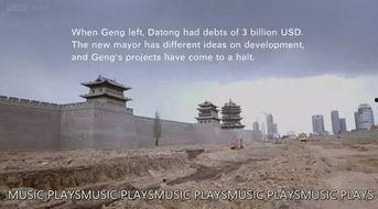 大同纪录片在线观看,穿越时空的纪录片之旅 第3张 大同纪录片在线观看,穿越时空的纪录片之旅 第3张